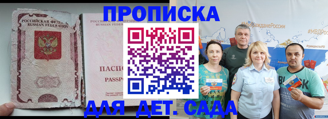 прописка поиск в Туймазы