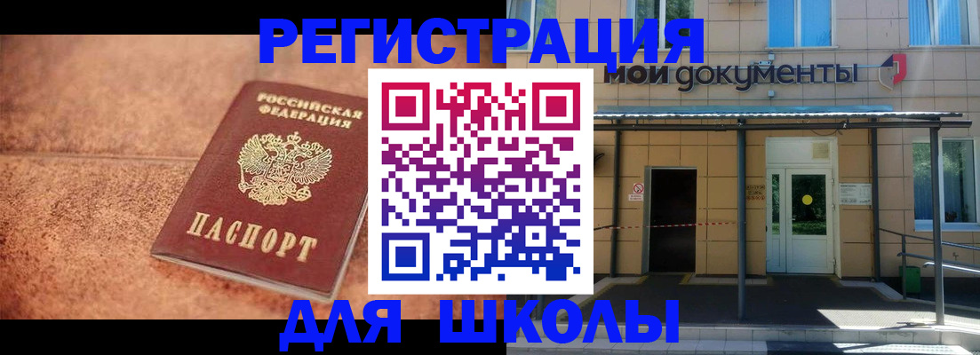 прописка от собственника в Туймазы