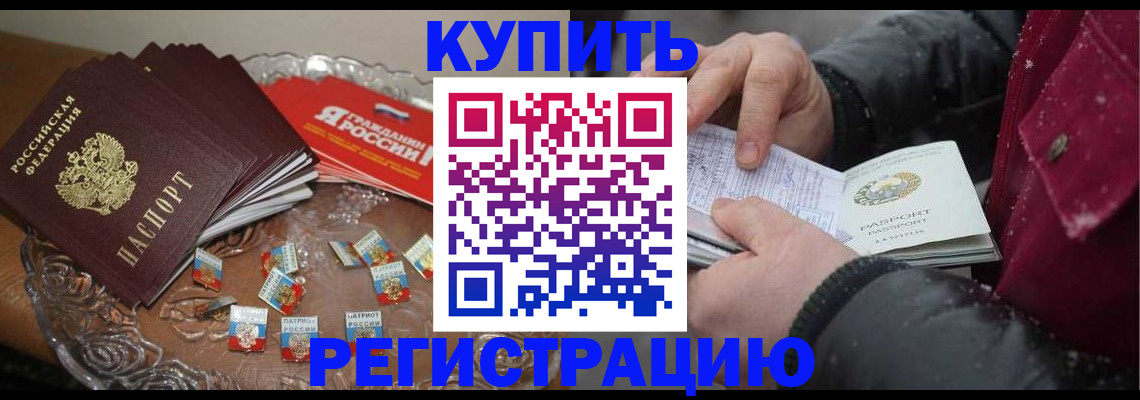 миграционный учет в Туймазы