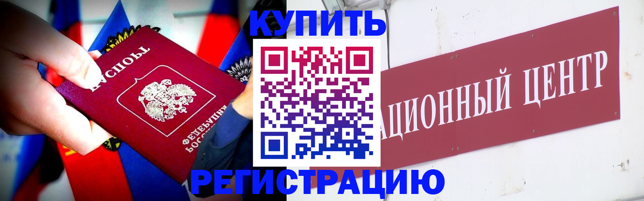 прописка в Туймазы