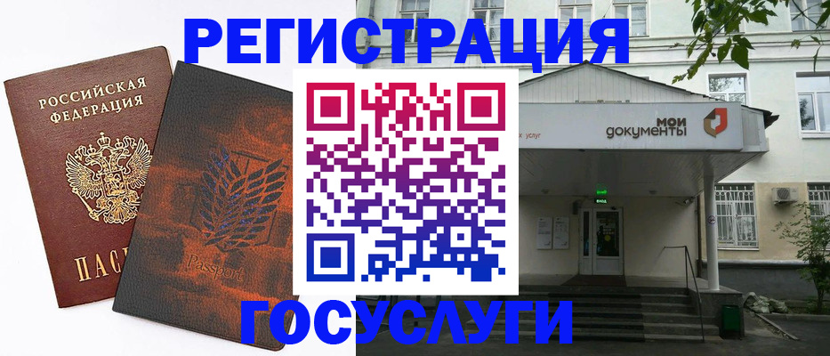 временная регистрация госуслуги в Туймазы