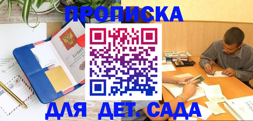 прописка для военкомата в Туймазы