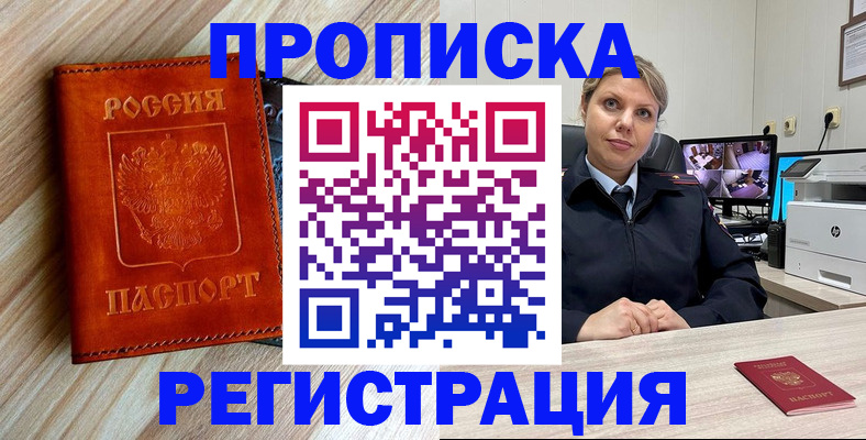 прописка для школы в Туймазы