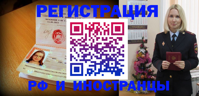 купить прописку в Туймазы