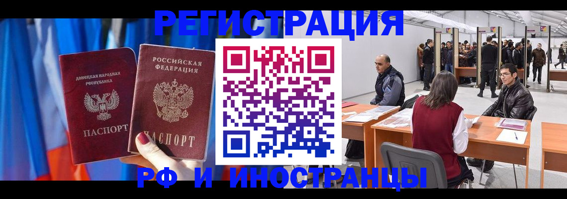 прописка иностранных граждан в Туймазы